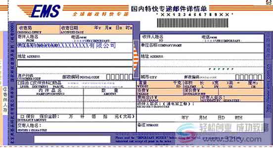 ems收寄是什么意思 快递公司 ems收寄是什么意思