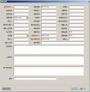 车辆保险查询网 车辆保险查询 车辆保险查询的几种方法