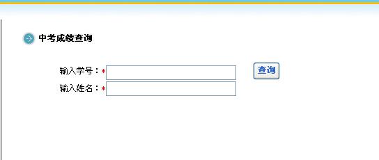 中考成绩查询入口 葫芦岛中考成绩查询网2016中考成绩查询时间及入口