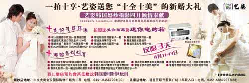 海南婚纱影楼拍婚纱 一拍十享“十全十美”:XX婚纱影楼活动策划方案
