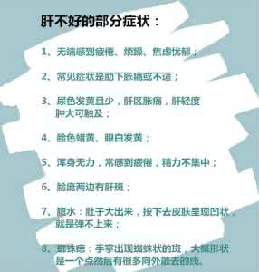 养肝就是养命 养肝就是养命!十大伤肝行为排行,第一名竟是它!