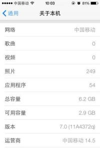 田园风光的感受和体验 IPHONE4用IOS7的若干体验感受