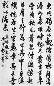 方正字迹四海行书 品行行书 如沐春风 此品行书，字迹秀丽，如沐春风！