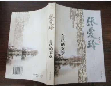 张爱玲散文 张爱玲散文 张爱玲 散文