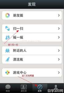 爱微帮微信电脑版 微信5.0如何登陆爱微帮