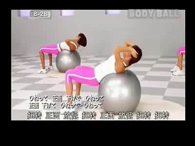 快乐大本营瑜伽球 瑜伽球的好处 瑜伽球伴你快乐减肥每一天