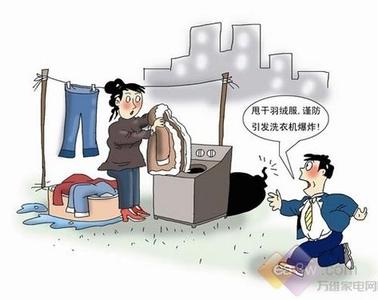出勤与纪律状况怎么写 六大纪律解读 爆炸、中毒？解读洗衣机六大危险状况