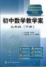 初中九年级下册化学书 初中初三九年级下学期下册化学学科教学工作计划,方案下载大全