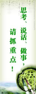 励志格言警句 励志格言警句9000条(448)
