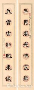 楹联书法集锦 广东省楹联集锦精选(二)