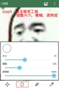 逗萁 逗萁App抹图功能的使用方法