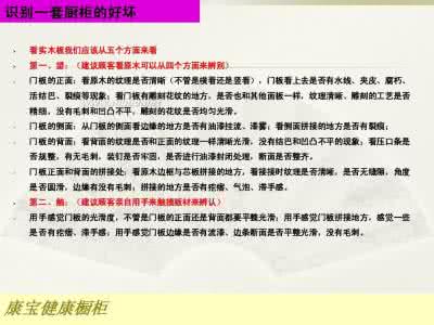 橱柜知识全面介绍 橱柜知识全面介绍 虎睛石知识全介绍