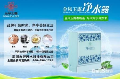 家用净水器选购指南 家用净水器的分类及功能选购指南