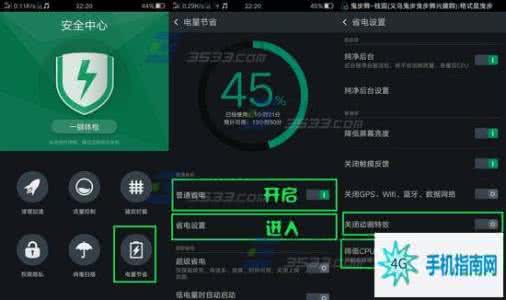ipad怎么开启省电模式 OPPO R7Plus怎么开启超级省电?