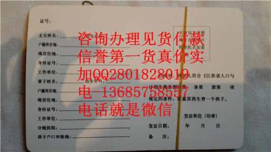 新政策二胎准生证需要 江苏省二胎政策 查看所有知识点江苏省二胎准生证