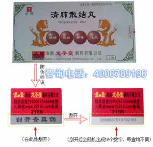 潘氏效灵肺癌消除丸 图文：治肺癌用攻癌丸