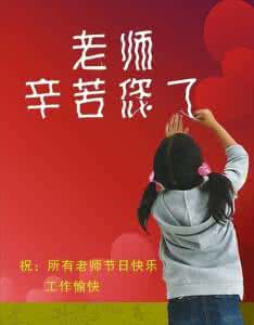 幼儿疾病预防知识提醒 教师节提醒老师最该防3种病