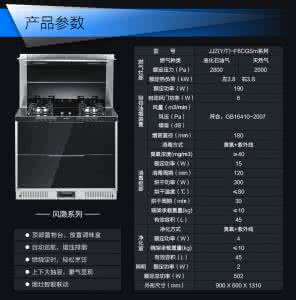 亿田集成灶 亿田集成灶 亿田集成环保灶价格明细