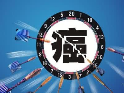 防癌险 防癌密码