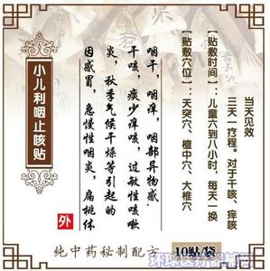 小孩咳嗽中医 中医绝招集结---小孩咳嗽方