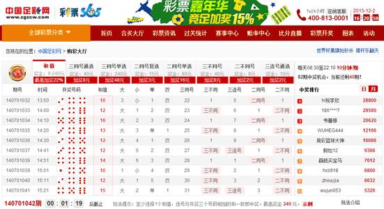 中国福利彩票网 中国福利彩票网 网上怎么买彩票