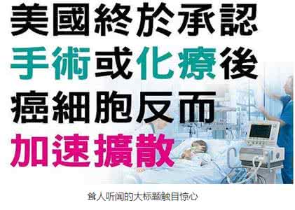 化疗能杀死癌细胞吗 癌细胞完全不用化疗 教你不花钱的排毒法