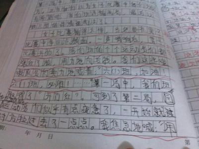 观月有感 观月有感作文550字