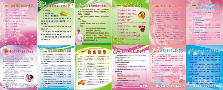 女性健康小常识 女性健康 15个小常识守护你的健康