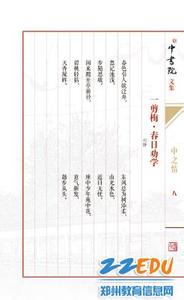 书法家常用诗词文赋 历代象棋诗词文赋选?