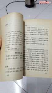 唐代古诗加赏析 《唐代名诗百首赏析》