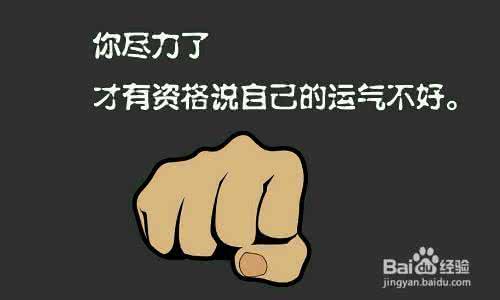 女人的自信从哪里来 运气不好怎么办 女人的好运气从哪里来
