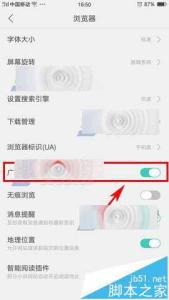 屏蔽广告的浏览器 OPPO R9Plus浏览器广告怎么屏蔽