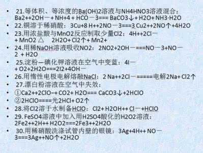 化学方程式 化学竟然如此简单！10张图搞定化学方程式 ,成就你的学霸梦！