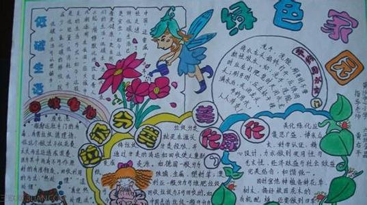 生态文明手抄报资料 生态文明手抄报资料（附图）