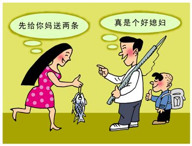 如何与公婆相处 学会说不 女人与未来公婆相处技巧