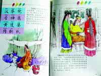 儿童启蒙读物 新三字经（儿童启蒙读物）