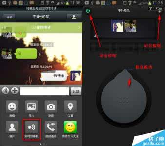 微信实时对讲怎么解除 微信实时对讲怎么用