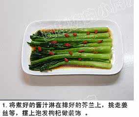 白灼芥兰 白灼芥兰——保持青菜翠绿的窍门