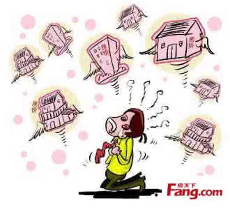 买房 大幅杀价 买房杀价绝招全攻略(图)