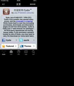 ios7越狱屏幕变小插件 越狱后打开Cydia变小屏幕怎么解决