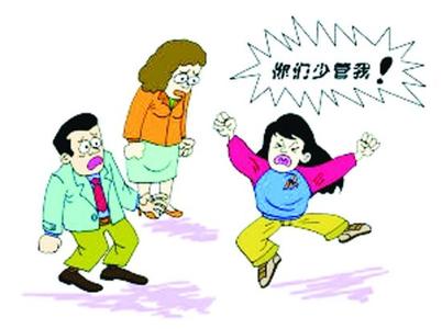青春期孩子家长的烦恼 孩子青春期:家长不能做的5个事儿