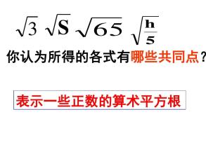 二次根式的概念 1.二次根式的有关概念