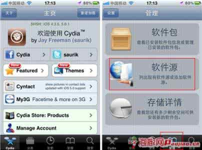 iphone运营商图标修改 iPhone修改运营商图标 最新方法适用iOS5.0以上