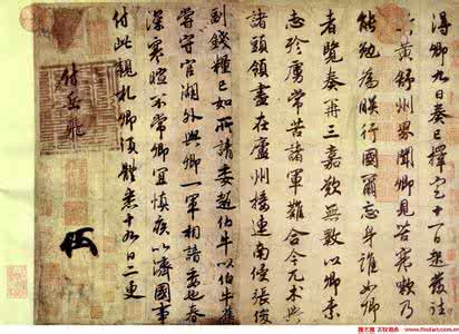 宋高宗书法 宋高宗书法成就如何