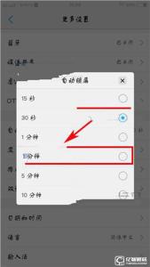 vivo怎么设置锁屏时间 vivo X7自动锁屏时间怎么设置