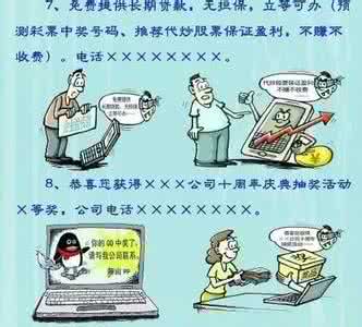 电话营销开场白技巧 【提醒】最新诈骗电话的10种开场白,你应该了解!