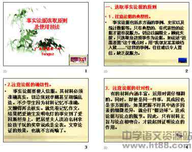 议论文道理论据包括 议论文事实和道理论据大全