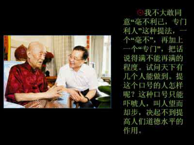 季羡林语录经典语录 后悔没在十年前拜读—— 季羡林经典语录