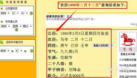 农历如何推算出来的 农历如何推算出来的？
