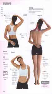 女性健美训练图解 《女性健美训练图解》